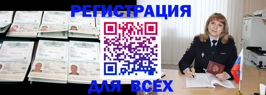 временная регистрация госуслуги в Заозёрске