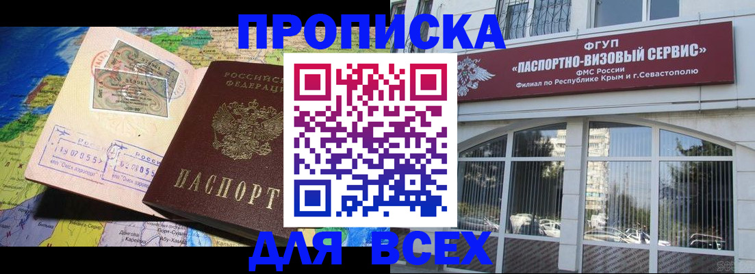 пропишу в квартире в Заозёрске