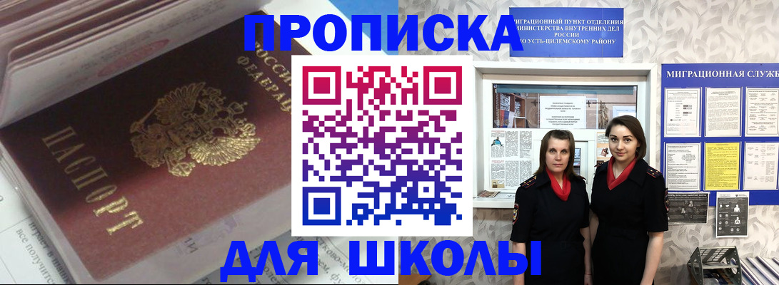временная регистрация в квартире в Заозёрске